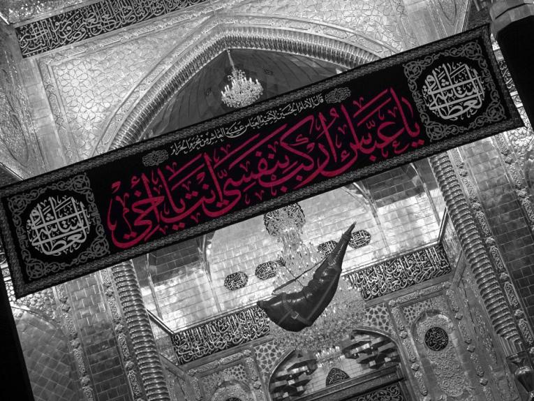 قبسات من كربلاء - الحلقة الثامنة والعشرون/الانتماء الحقيقي للنهضة الحسينية